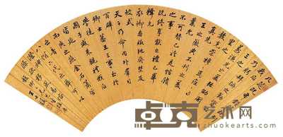 王士祯 行书 扇片 